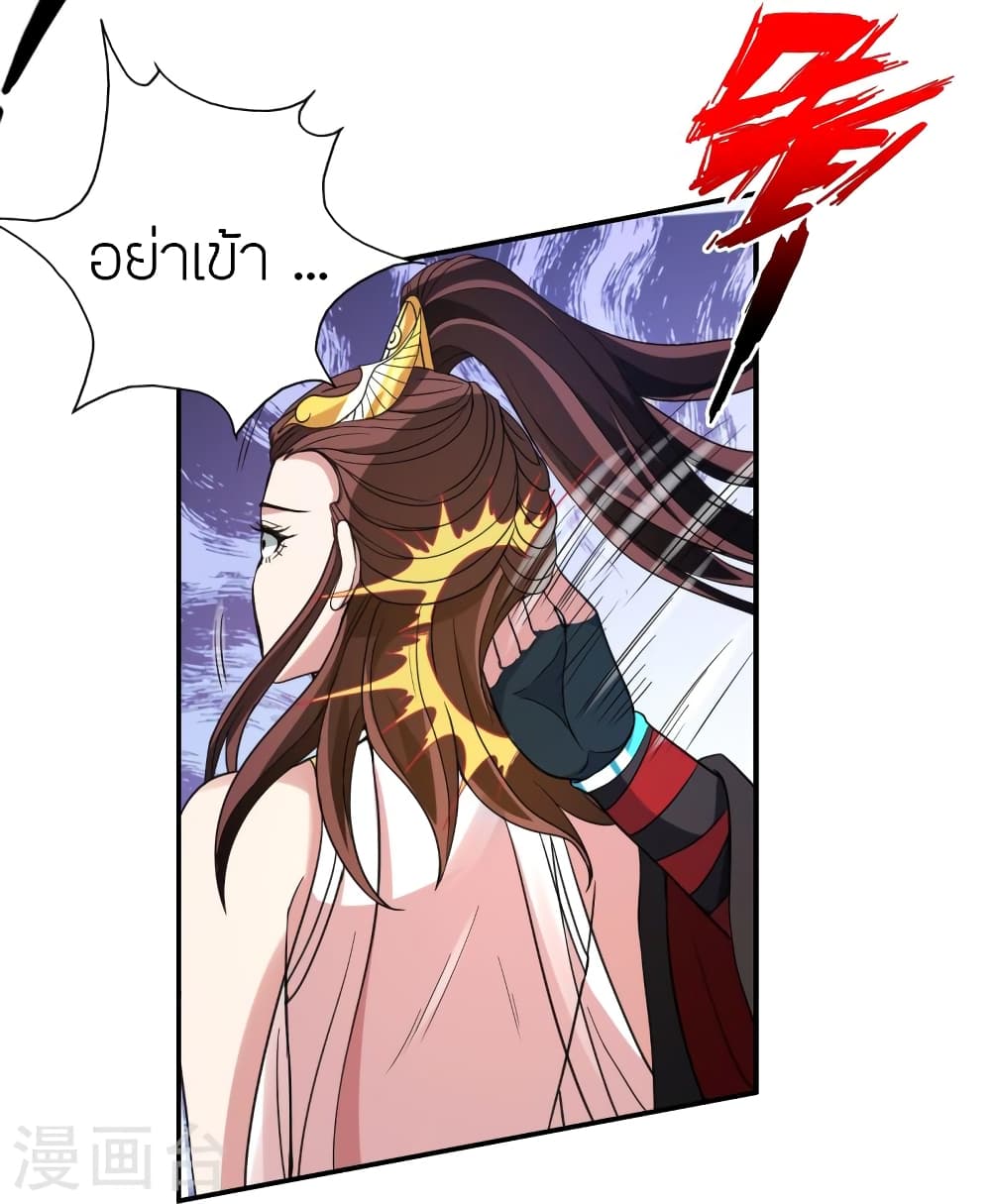 Banished Disciple’s Counterattack ตอนที่ 358 (18)